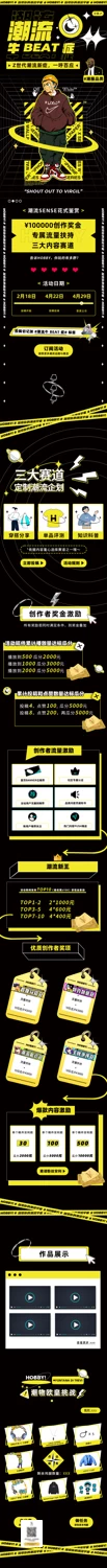 淘宝电商详情页商场推广促销活动H5长图海报排版模板PSD设计素材【010】